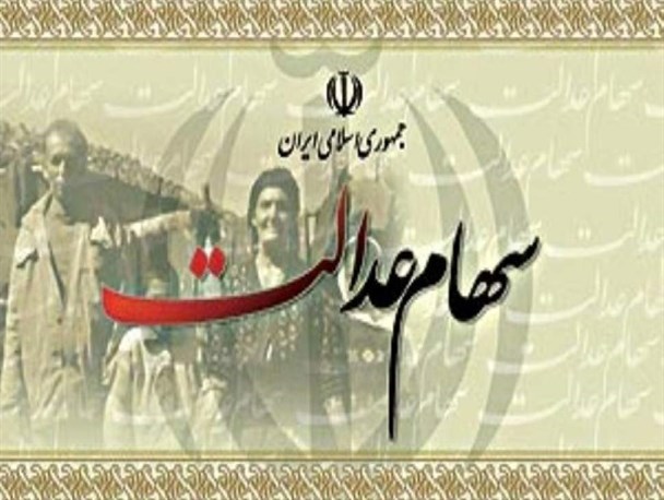 عضویت 3 میلیون مازندرانی در شرکت‌های سهام عدالت