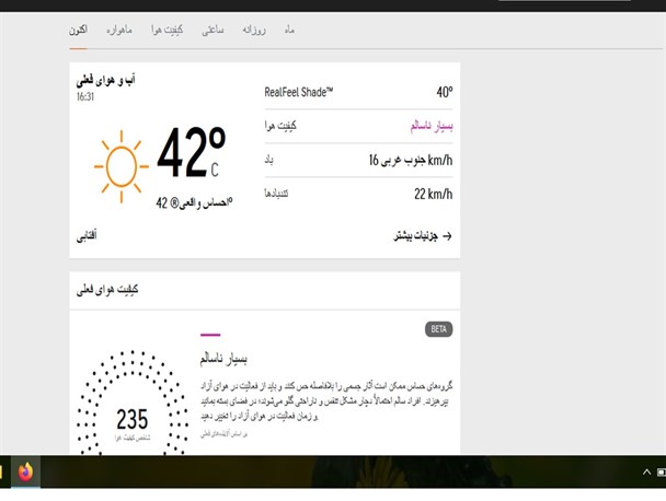 تلاش ستودنی جهادگران آبفای شهری در گرمای42درجه ای شهرستان لنده+تصاویر