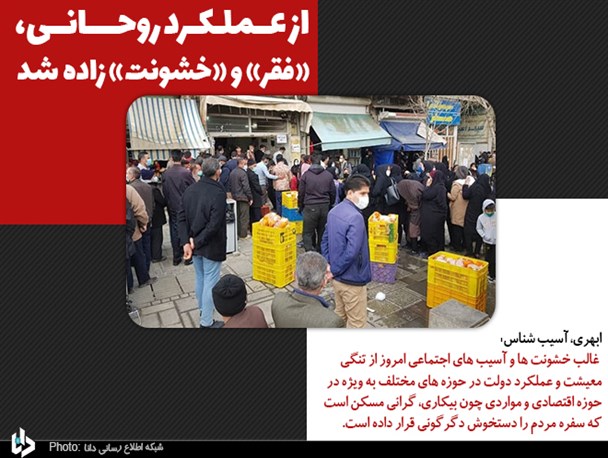 دولت قبل می‌توانست گرانی‌ها را مهار کند، اما حداقل‌ها را غیرممکن کرد/ از عملکرد روحانی، «فقر» و «خشونت» زاده شد