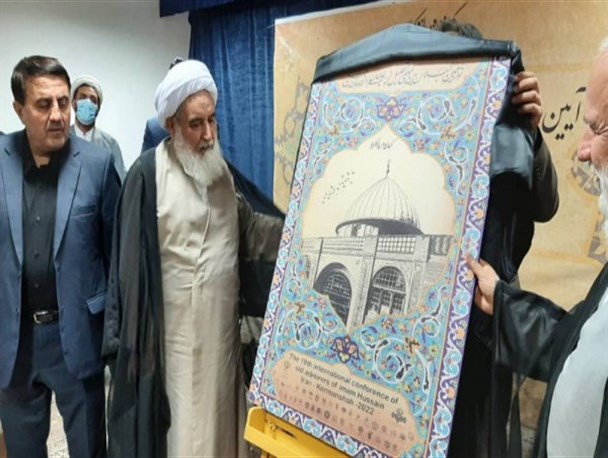 پوستر نوزدهمین اجلاس بین‌المللی تجلیل از پیرغلامان حسینی در کرمانشاه رونمایی شد