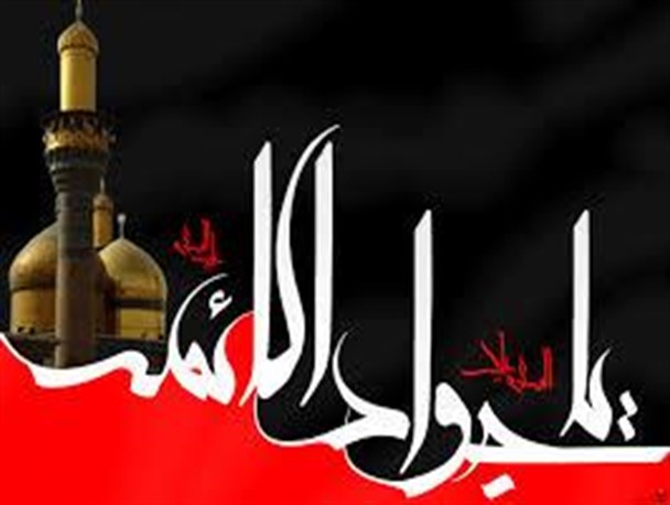 مناظرات امام جواد(ع) مقام علمی اش را بر همه روشن ساخت