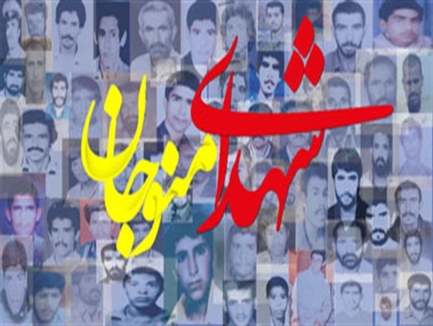 شهدای شهرستان منوجان را بشناسید