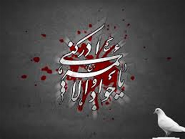 مثنوی سُلالۀ نور تقدیم به ساحت مقدس و نورانی امام جواد(ع)
