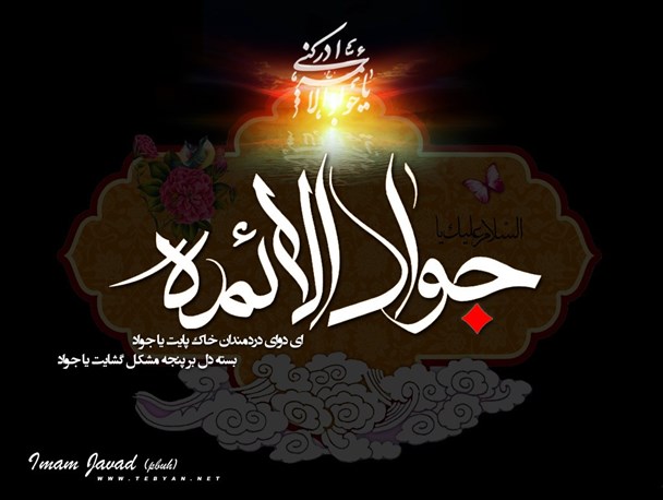 آیا تا به حال برای خود منبر رفته ای؟!/سه خصلت مهم مومن از نظر امام جواد(ع)