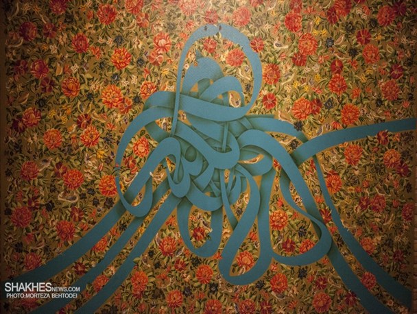 نمایشگاه نقاشی‌خط خوشنویس علیرضا محبی