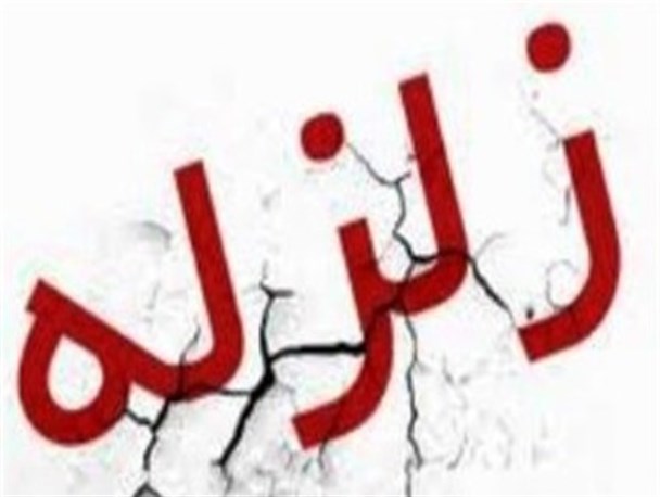 پاسخ یک استاد دانشگاه به شایعات جدید درباره  زلزله مهیب در تبریز