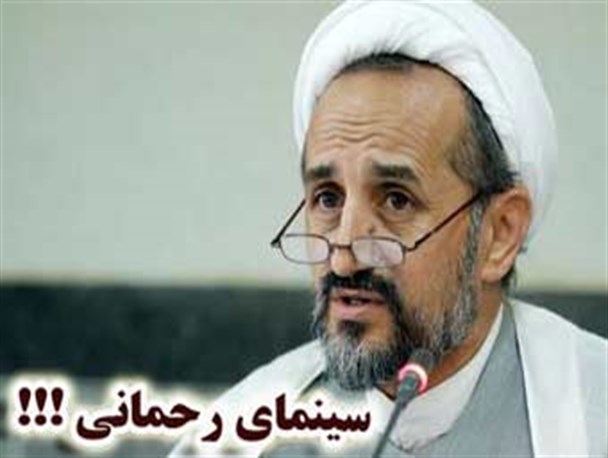 شیخ فضیلت از بکار بردن واژه "سینمای رحمانی" چه منظوری داشت ؟/ سینمای رحمانی جزئی از اسلام رحمانی سروش و کدیور است!