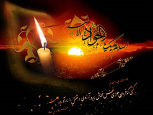 امام جواد الائمه (ع) به طور علنی بحث آزاد را بنیان‌گذاری کرد
