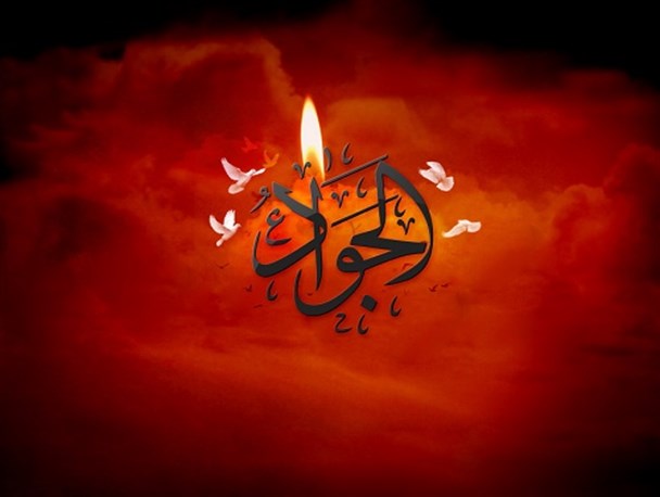 امام جواد (ع) از علم و دانش قابل توجهی برخوردار بودند