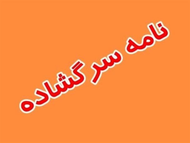 طلب آزادگان فرهنگی را پرداخت کنید!