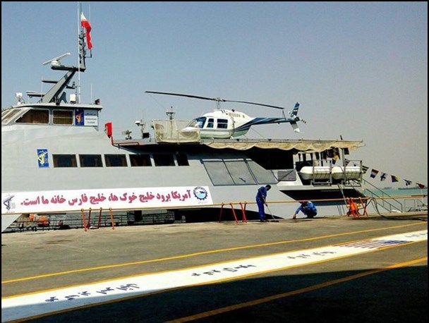 "شناور تندرو و فوق پیشرفته سپاه" در بوشهر به‌آب‌اندازی شد+عکس