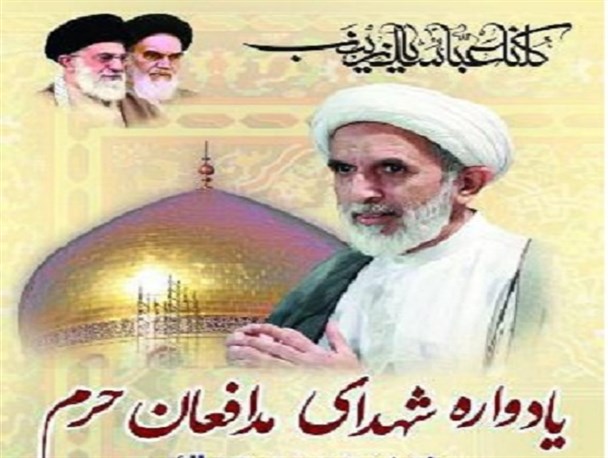 یادواره شهدای مدافع حرم در بادرود برگزار می‌شود