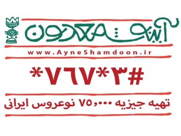 700 نوعروس نیازمند استان سمنان، در صف دریافت جهیزیه