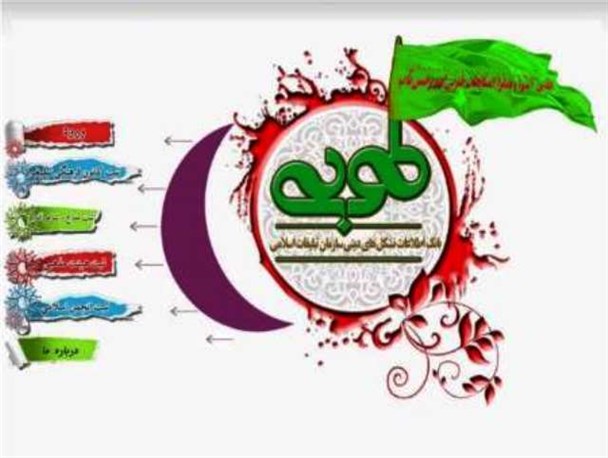 25 هیئت مذهبی شهرستان اردل در سامانه طوبی ثبت نام کردند