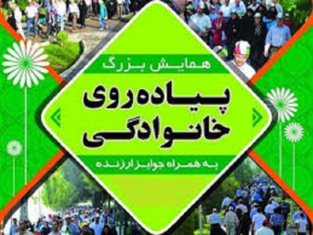 همایش پیاده روی میثاق با ولایت در بخش دلوار برگزار می شود