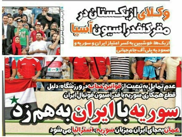 بازی ضد انقلاب از زمین نبرد سوریه تا زمین چمن آزادی