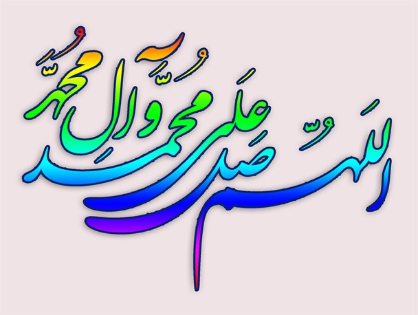 ذکر صلوات انسان را به رحمت الهی می‌رساند