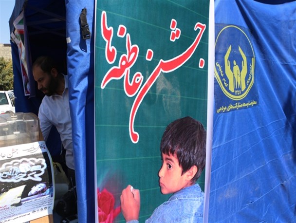 جشن عاطفه ها در ۱۲ پایگاه کمیته امداد میاندوآب برگزار شد