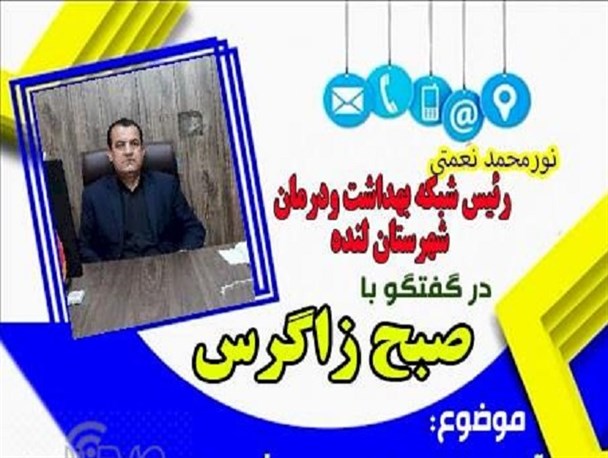 تزریق ١٢هزار دز واکسن کرونا در لنده/تفییر رنگ بندی شهرستان لنده+صوت