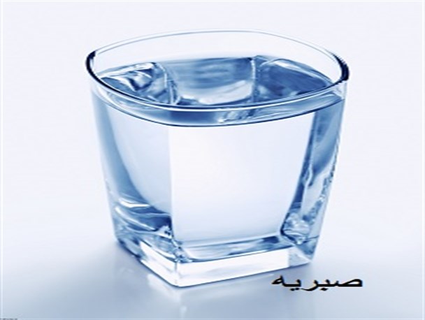 نقش آب در سلامتی بدن انکار ناپذیراست