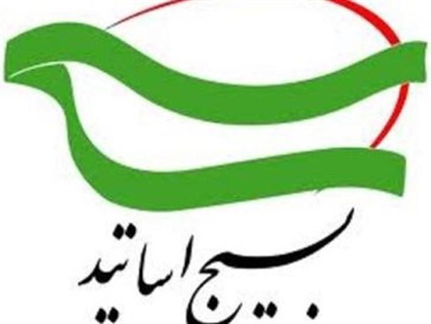 مسئول جدید بسیج اساتید دانشگاه آزاد پیشوا معرفی شد