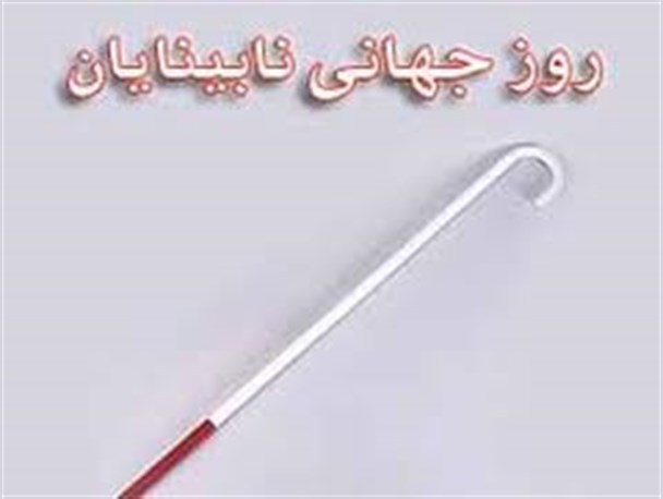 روشندلانی که از ضمیری روشن برخوردارند