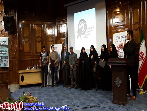 گردهمایی مهندسان کامپیوتر دانشگاه قم