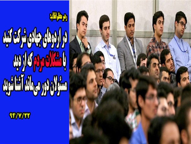 بیانات رهبر معظم انقلاب در دیدار دانشجویان و استعدادهای برتر علمی کشور/گرافیک