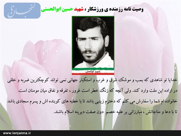 تنها حقوقش را به حساب ۱۰۰ حضرت امام(ره) واریز می کرد