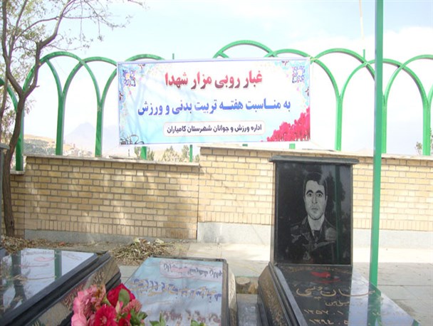 ایثار و شهادت خط نورانی میان موازنه قهرمانی وپهلوانی هستند