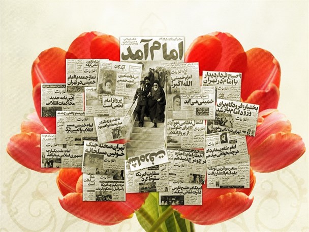 انقلاب تمام نشدنی