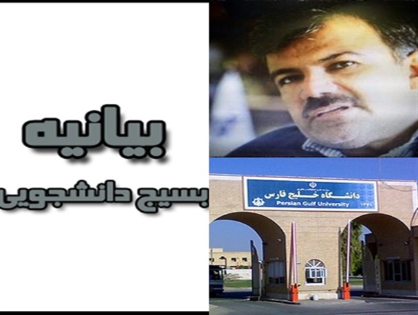 جناب رییس! حمایت و مسلح کردن جریان های انحرافی در دانشگاه محکوم است