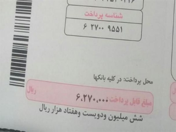 قبوض جدید برق مغازه داران سیروان را شوکه کرد