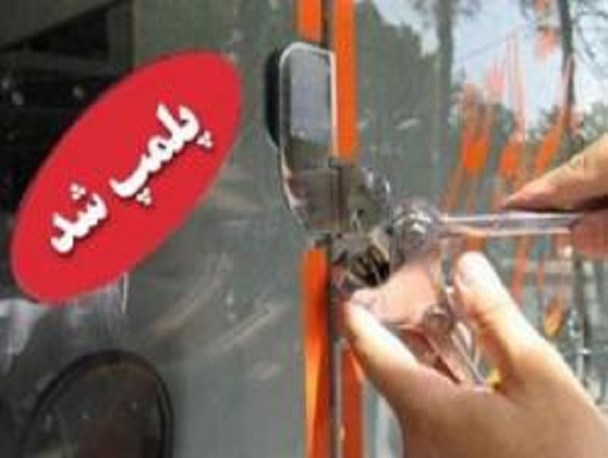 پلمپ۶قلیان سرا در شهرستان ایوان