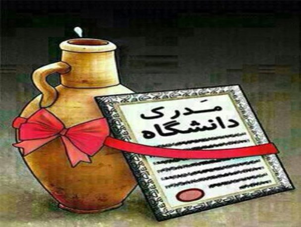 سونامی بیکاری تحصیل‌کرده‌ها در مازندران