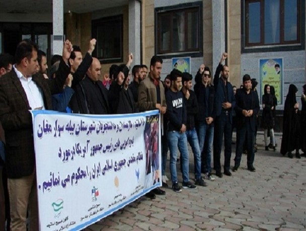 پاسخ دندان شکن دانشجویان بیله سواری به یاوه‌گویی‌های ترامپ+ تصاویر