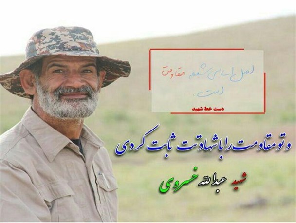 رشادت‌های شهید خسروی در عملیات تدمر فراموش نشدنی است/خسروی؛ طلایه‌دار عملیات مرصاد