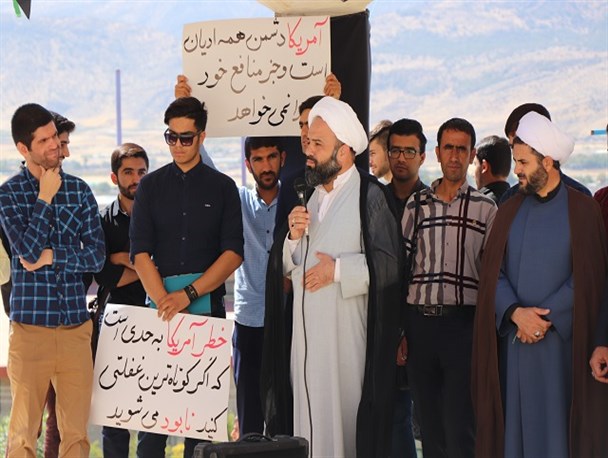 تجمع دانشجویان یاسوجی در مخالفت به سخنان توهین آمیز ترامپ رئیس جمهور آمریکا +تصاویر