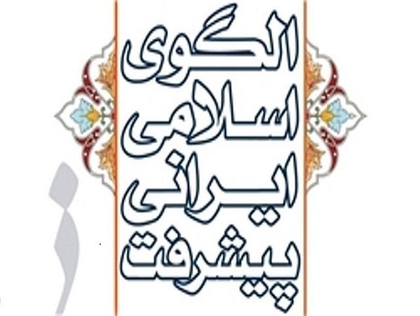 طرح/ طلیعه مبارک تمــدن نوین اسلامی