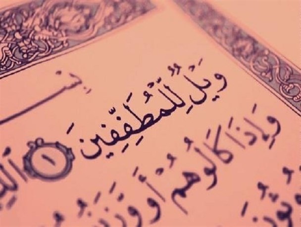 مردم خواستار نظارت بیشتر در بازار کالا شدند/ منصف نبودن آفت کسب حلال