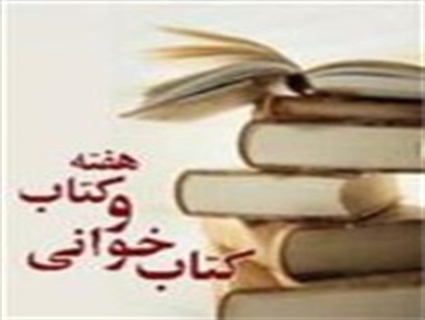 اعلام برنامه های هفته کتاب در اردل