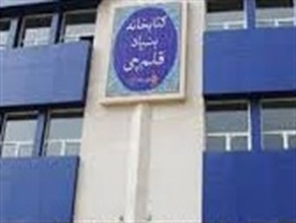 کتابخانه بزرگ دانشگاه ایلام در هفته کتاب افتتاح می‌شود