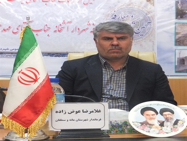 شرکت گاز در شهرستان مانه وسملقان عملکرد خوبی داشته است
