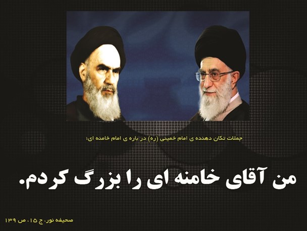 جملاتی از امام خمینی(ره) در باره ی امام خامنه ای/گرافیک