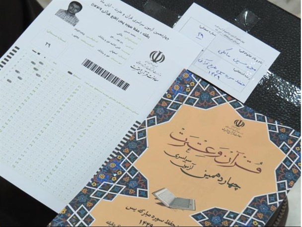 چهاردهمین دوره مسابقات قرآن و عترت در خوروبیابانک برگزار شد