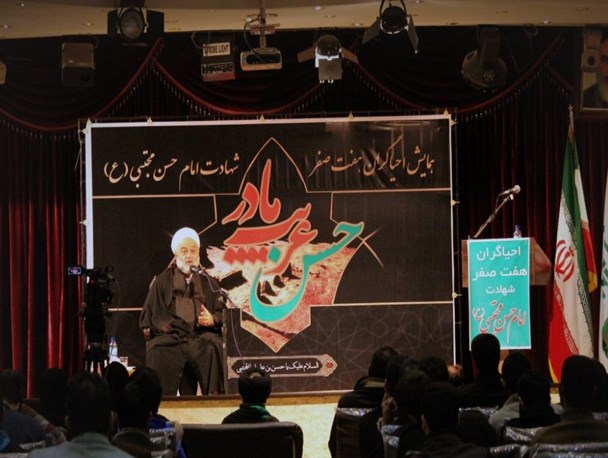 همایش احیاء سالروز شهادت امام حسن مجتبی (ع) در اصفهان/ تصاویر