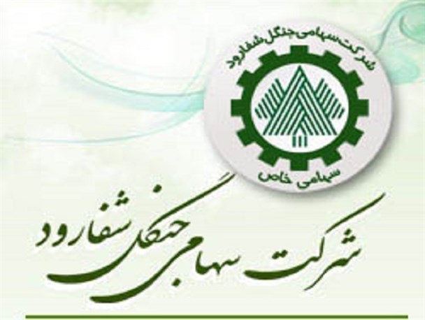 چوکا عامل ورشکستگی شفارود است