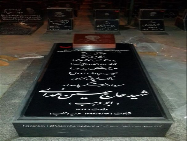 نصب سنگ مزار سرلشگر شهید حسین همدانی