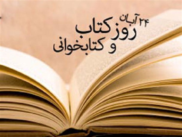 500 جلد کتاب به کتابخانه های شهرستان نیمروز اضافه شد