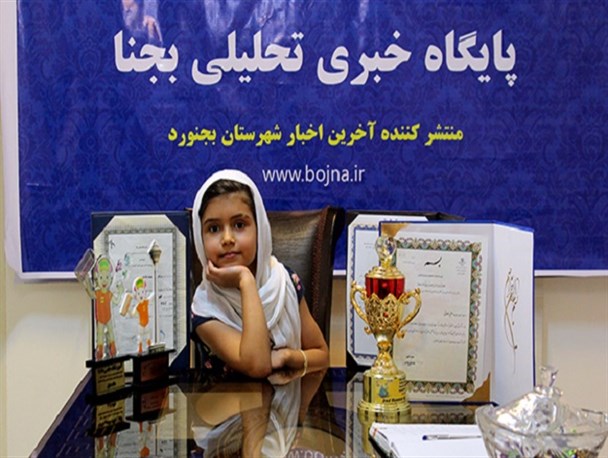 نابغه 7 ساله ایرانی در جهان خوش درخشید+تصاویر